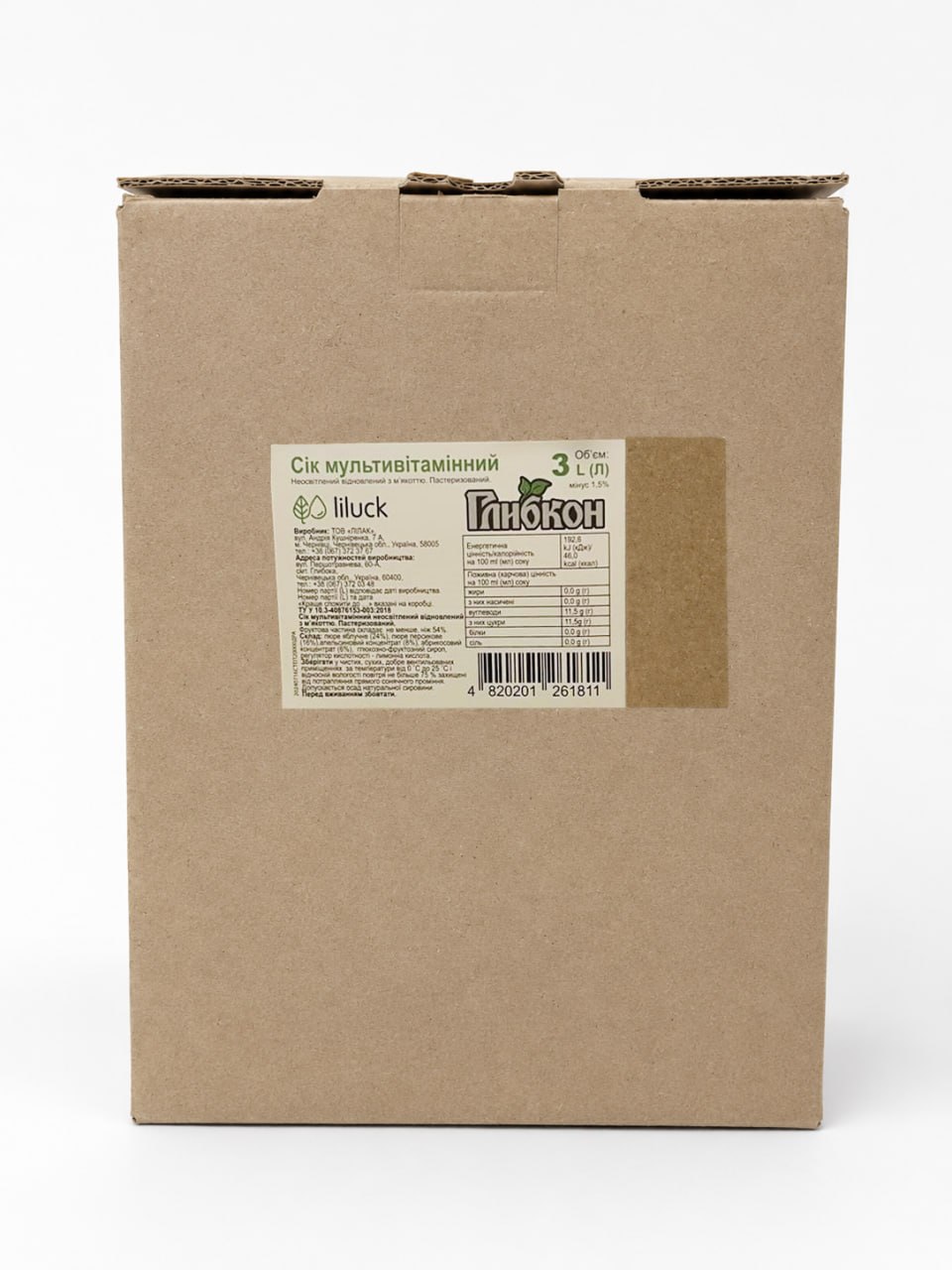 Сік мультивітамінний Глибкон. Пастеризований. 3л Bag-in-Box